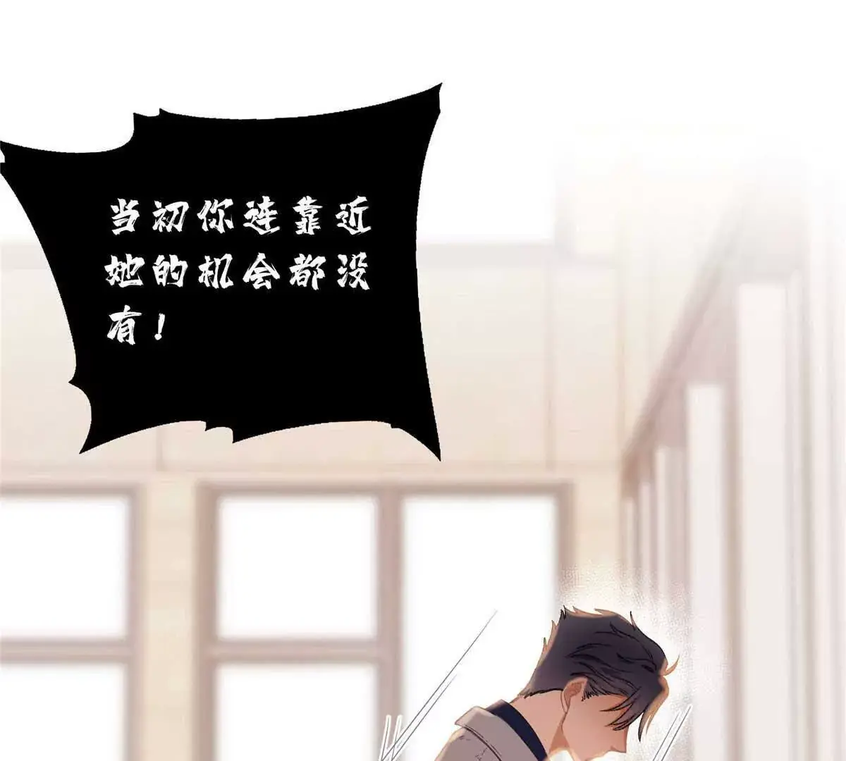 19 孩子就是你的啊 第85页