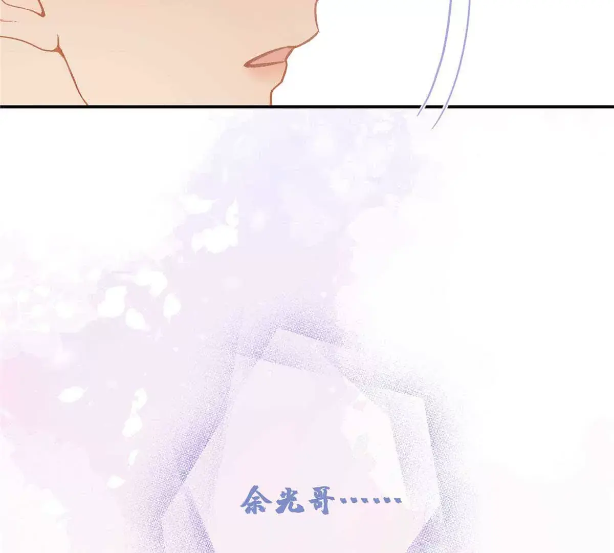19 孩子就是你的啊 第87页