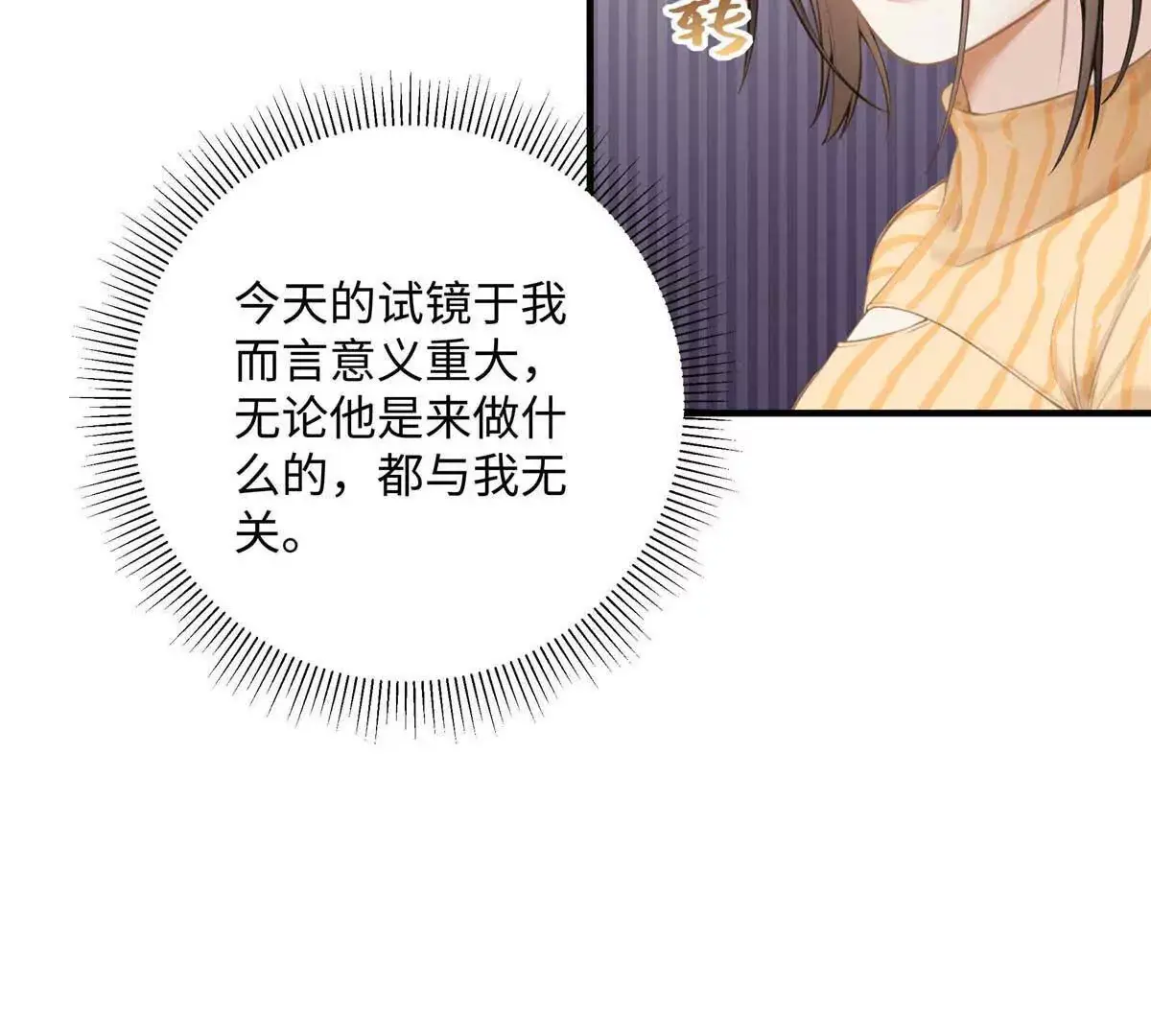 18 季忆怀过孕了？ 第5页