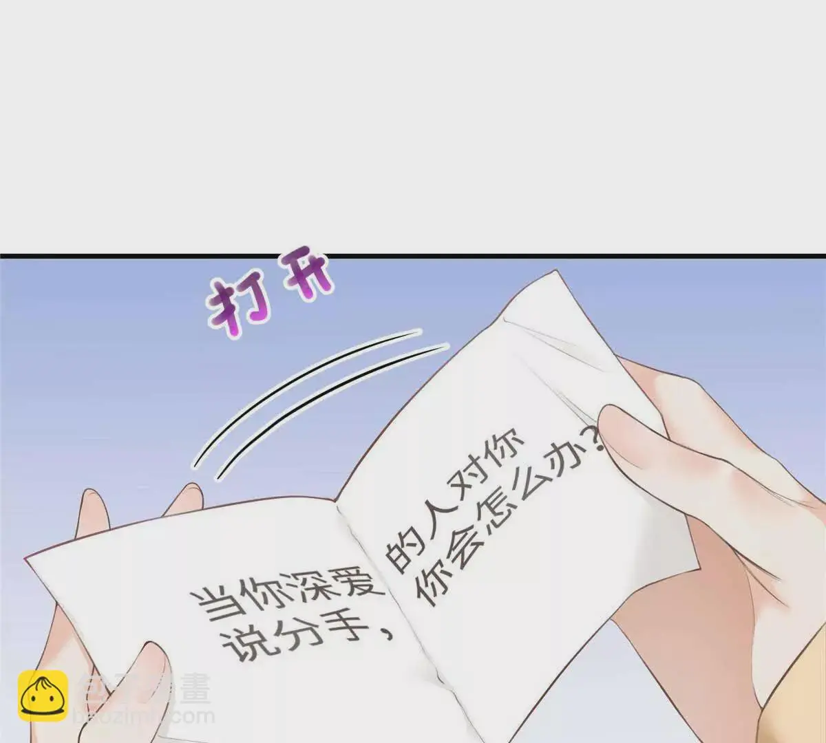 18 季忆怀过孕了？ 第7页