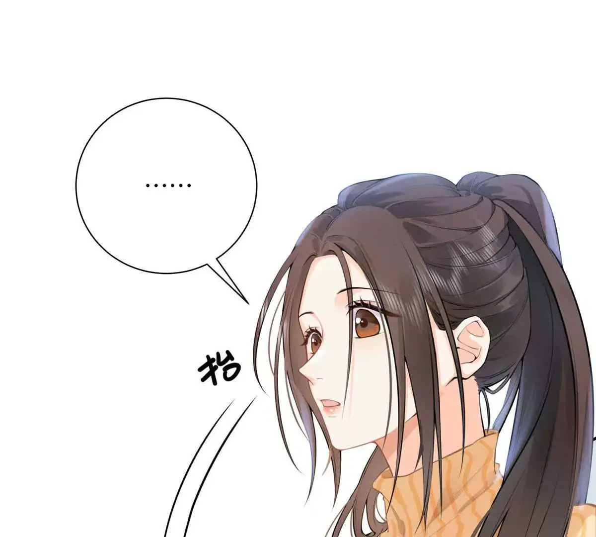18 季忆怀过孕了？ 第9页
