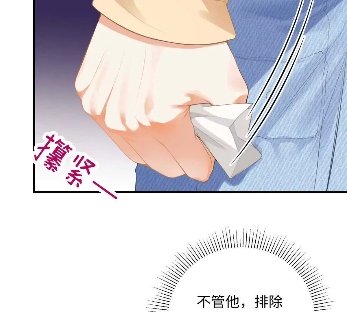 18 季忆怀过孕了？ 第13页