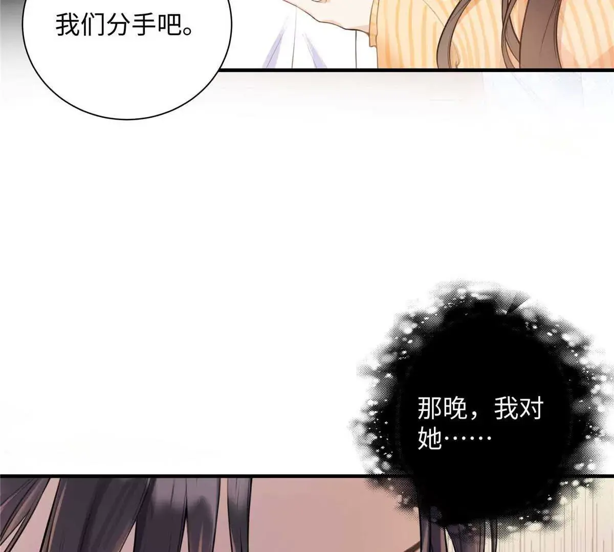 18 季忆怀过孕了？ 第19页