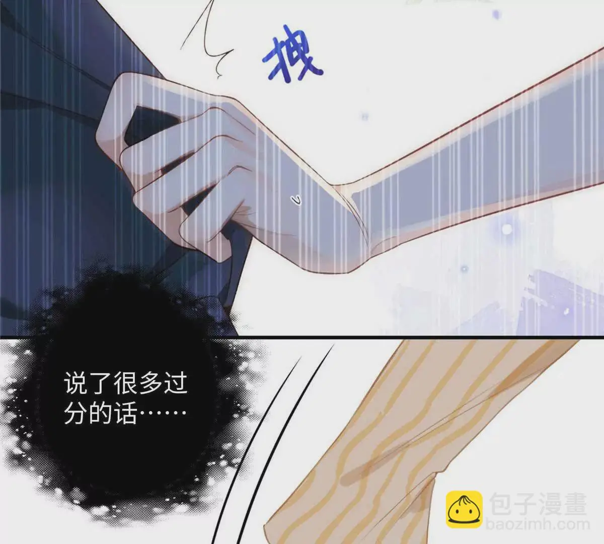 18 季忆怀过孕了？ 第21页