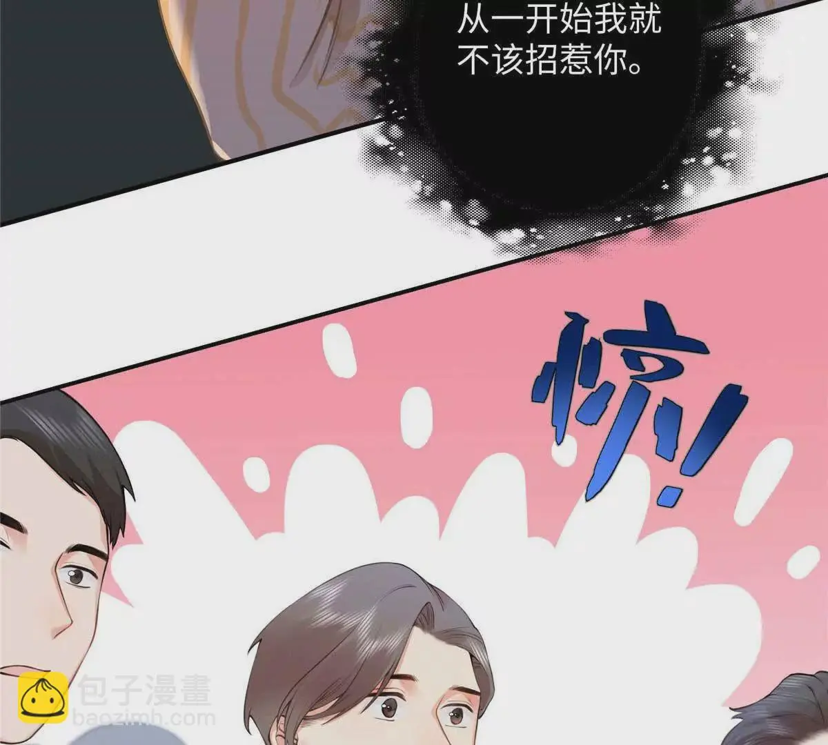 18 季忆怀过孕了？ 第33页