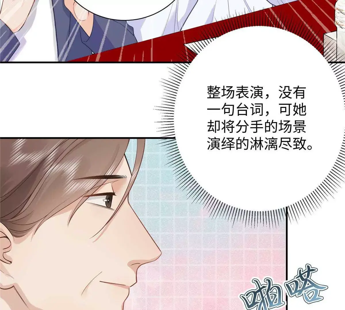 18 季忆怀过孕了？ 第45页