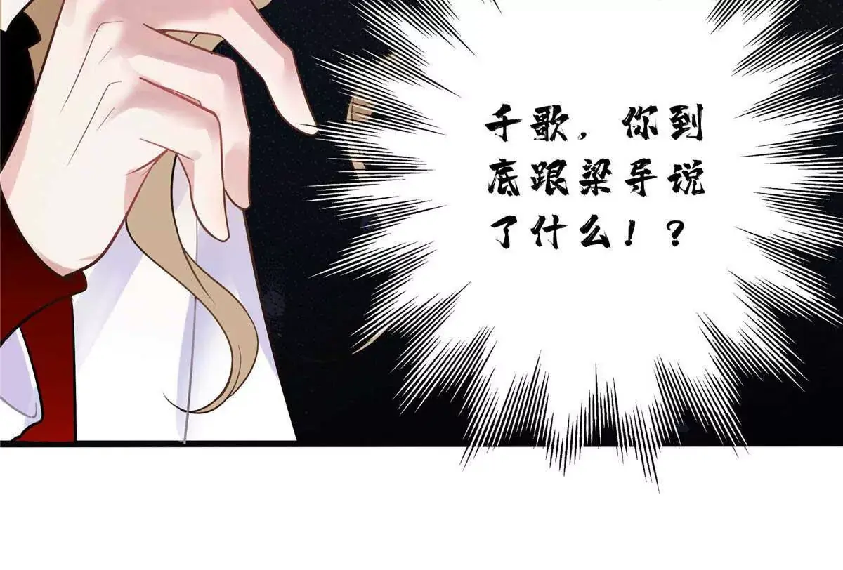 18 季忆怀过孕了？ 第60页