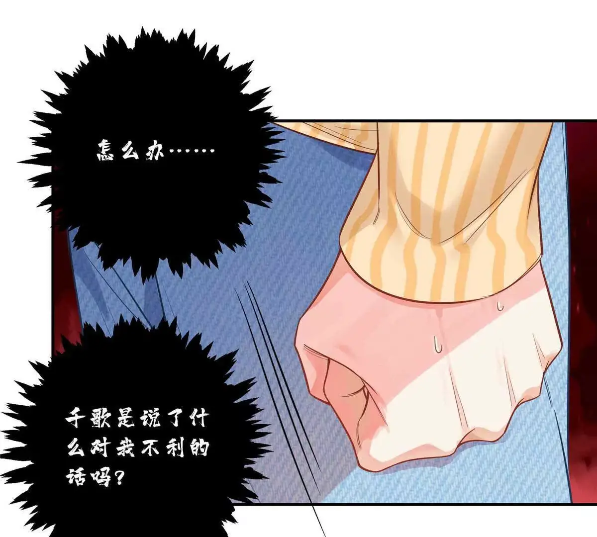 18 季忆怀过孕了？ 第69页