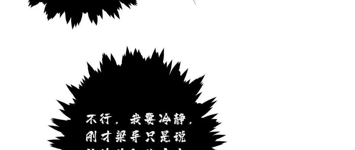 18 季忆怀过孕了？ 第70页
