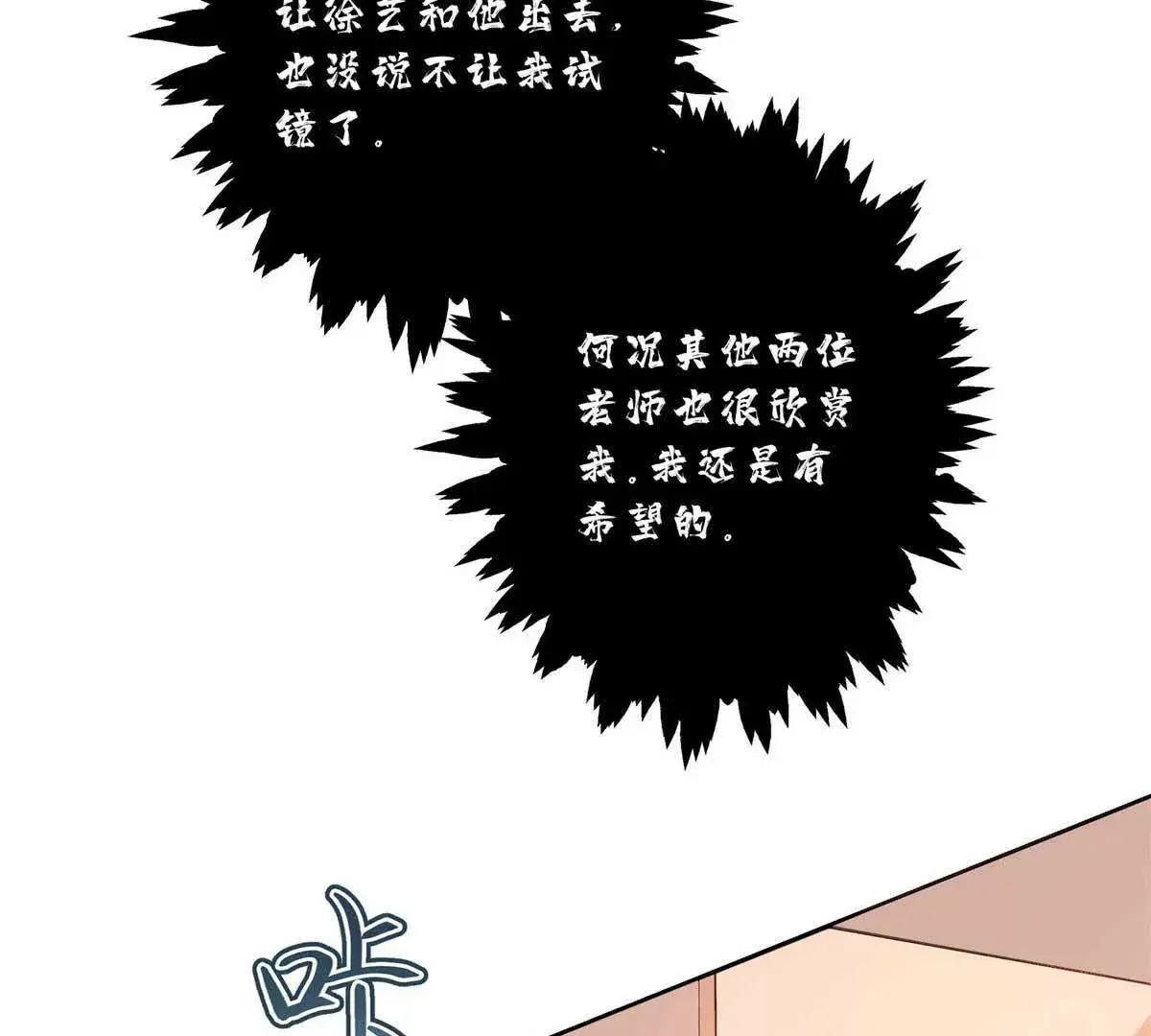 18 季忆怀过孕了？ 第71页