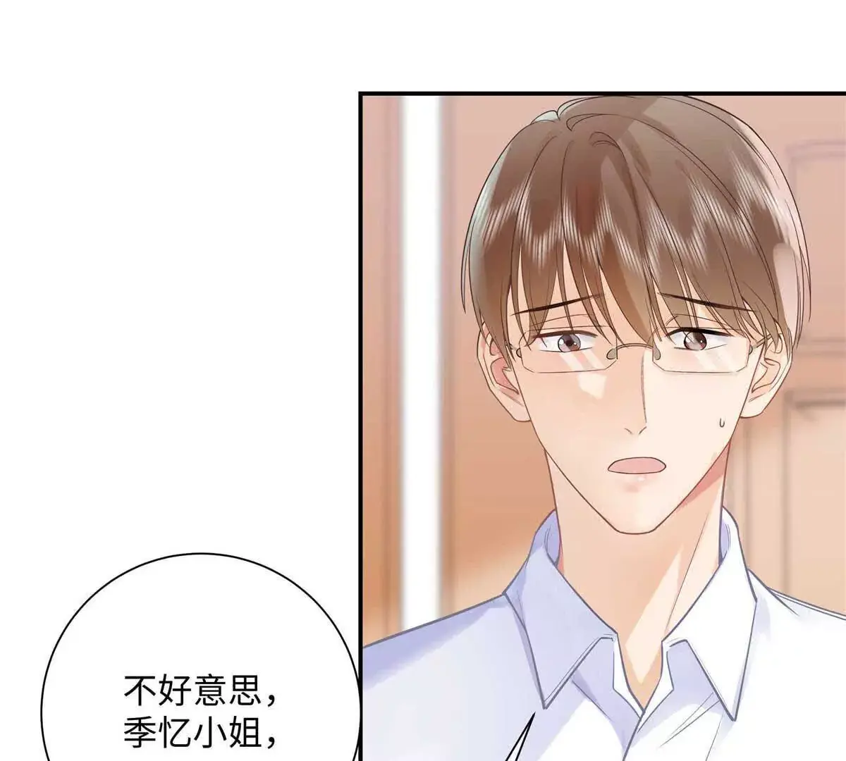 18 季忆怀过孕了？ 第75页