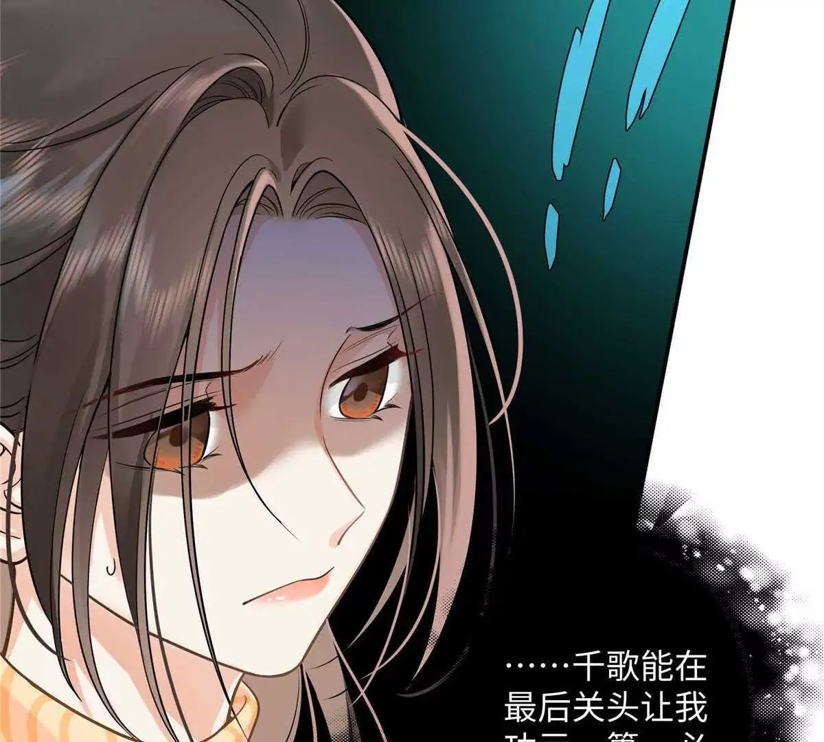 18 季忆怀过孕了？ 第77页