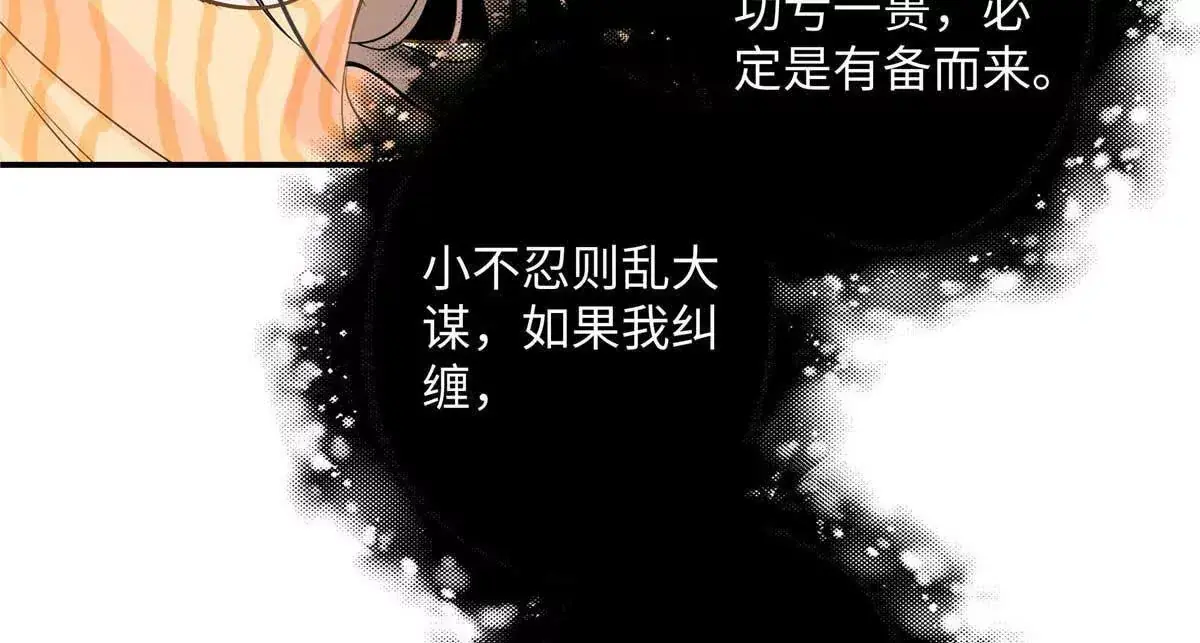18 季忆怀过孕了？ 第78页