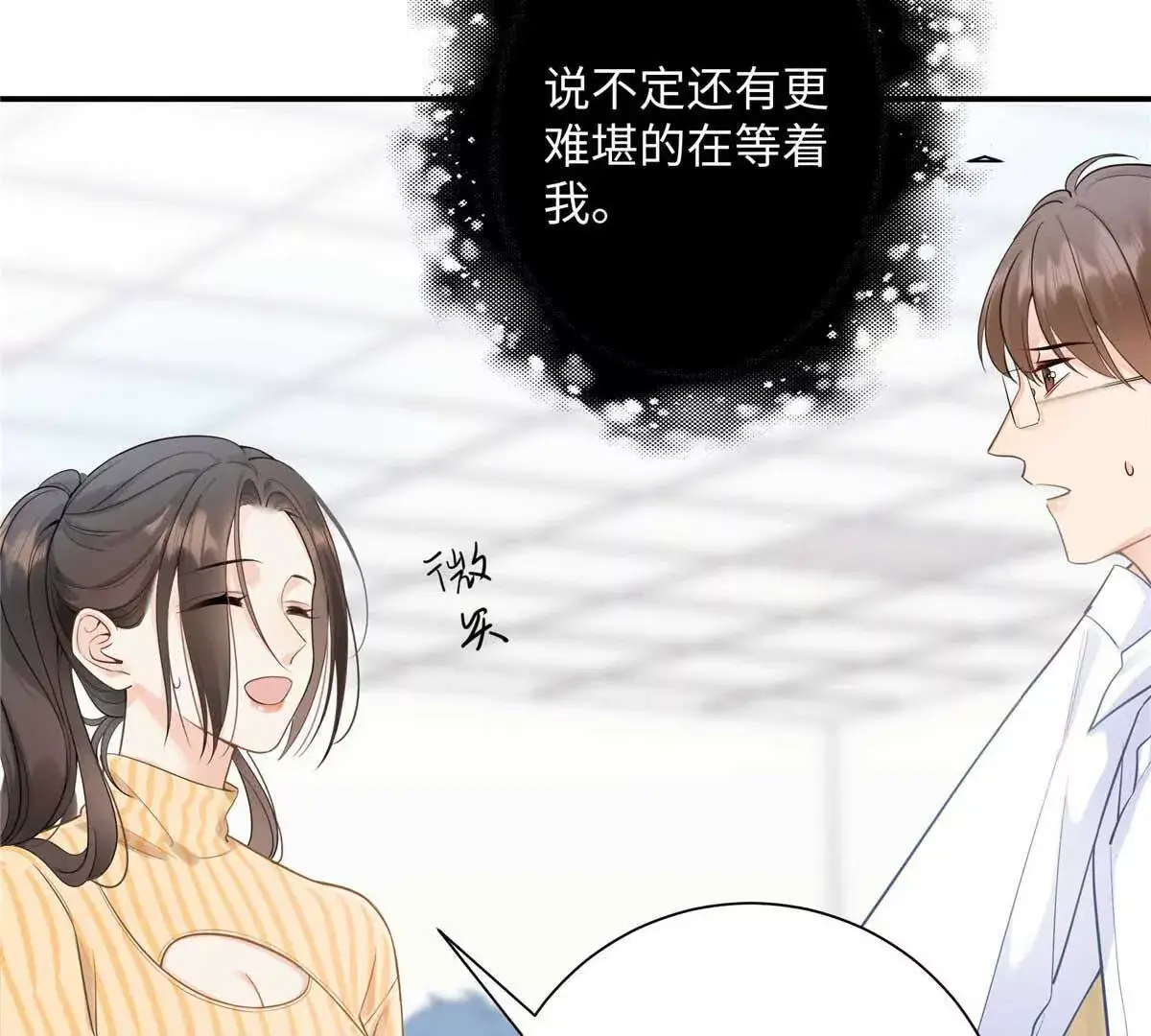 18 季忆怀过孕了？ 第79页