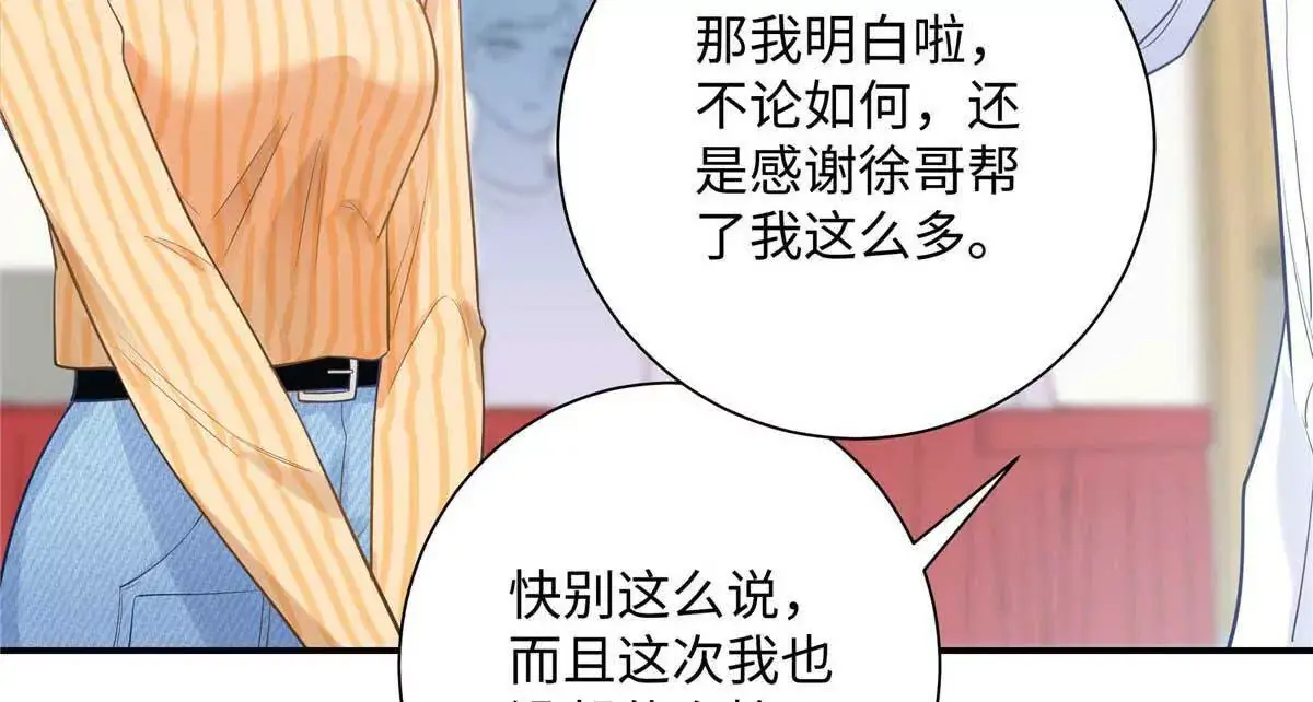 18 季忆怀过孕了？ 第80页