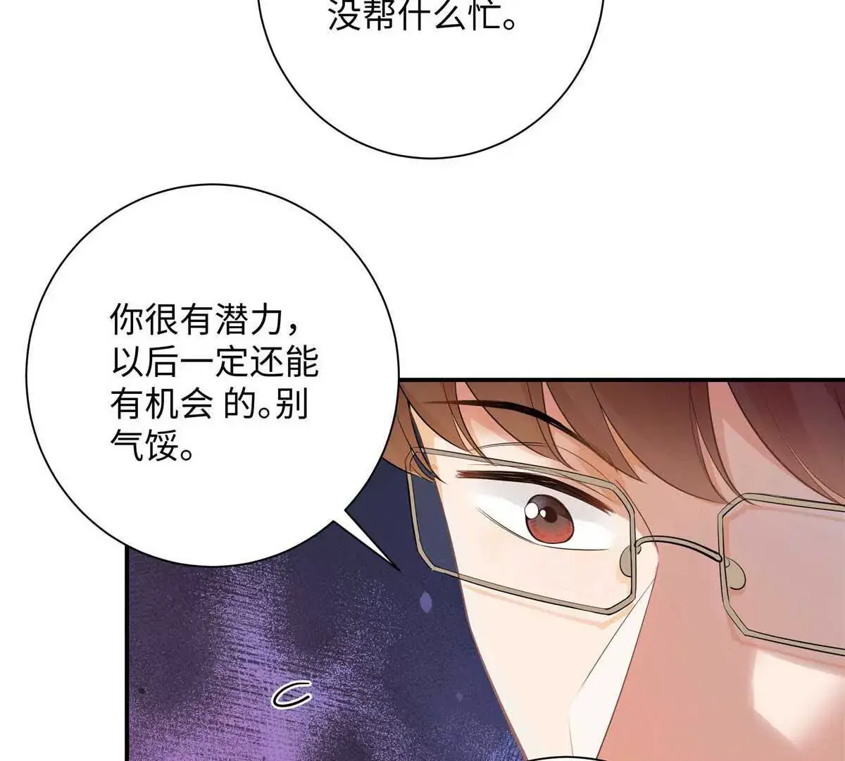 18 季忆怀过孕了？ 第81页