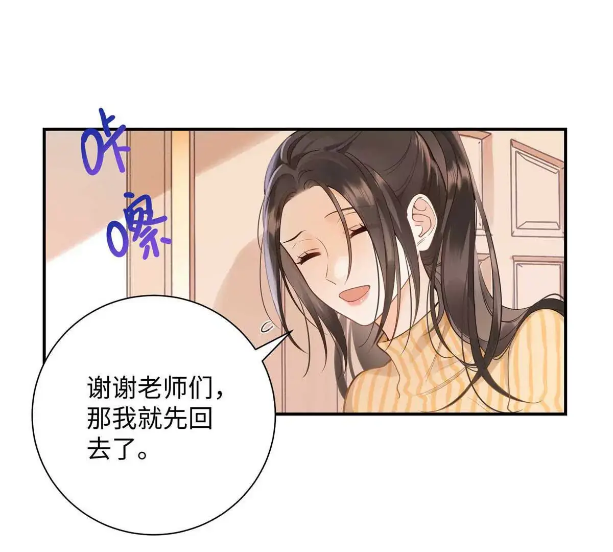 18 季忆怀过孕了？ 第83页