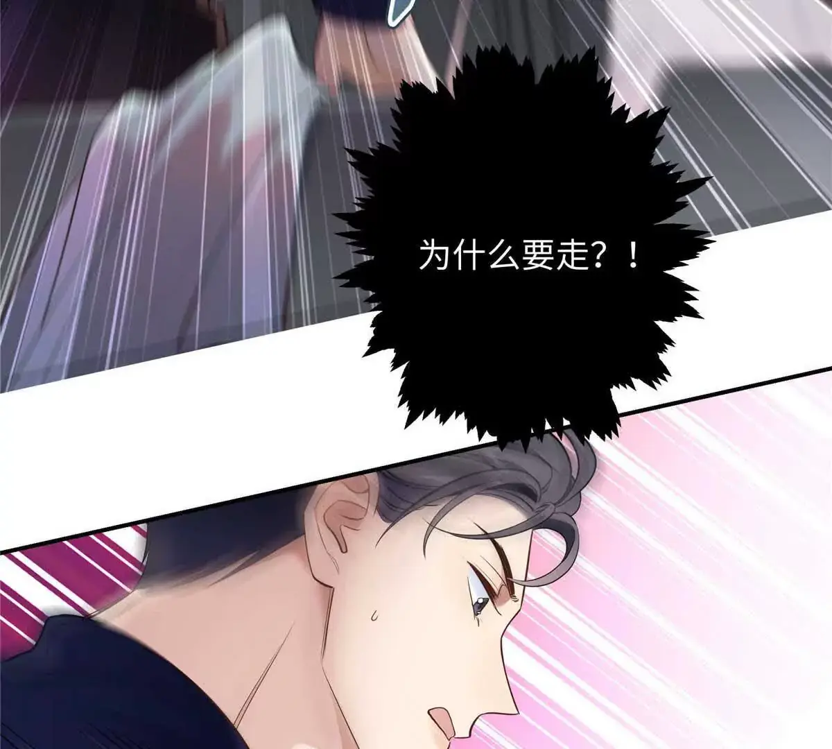18 季忆怀过孕了？ 第87页