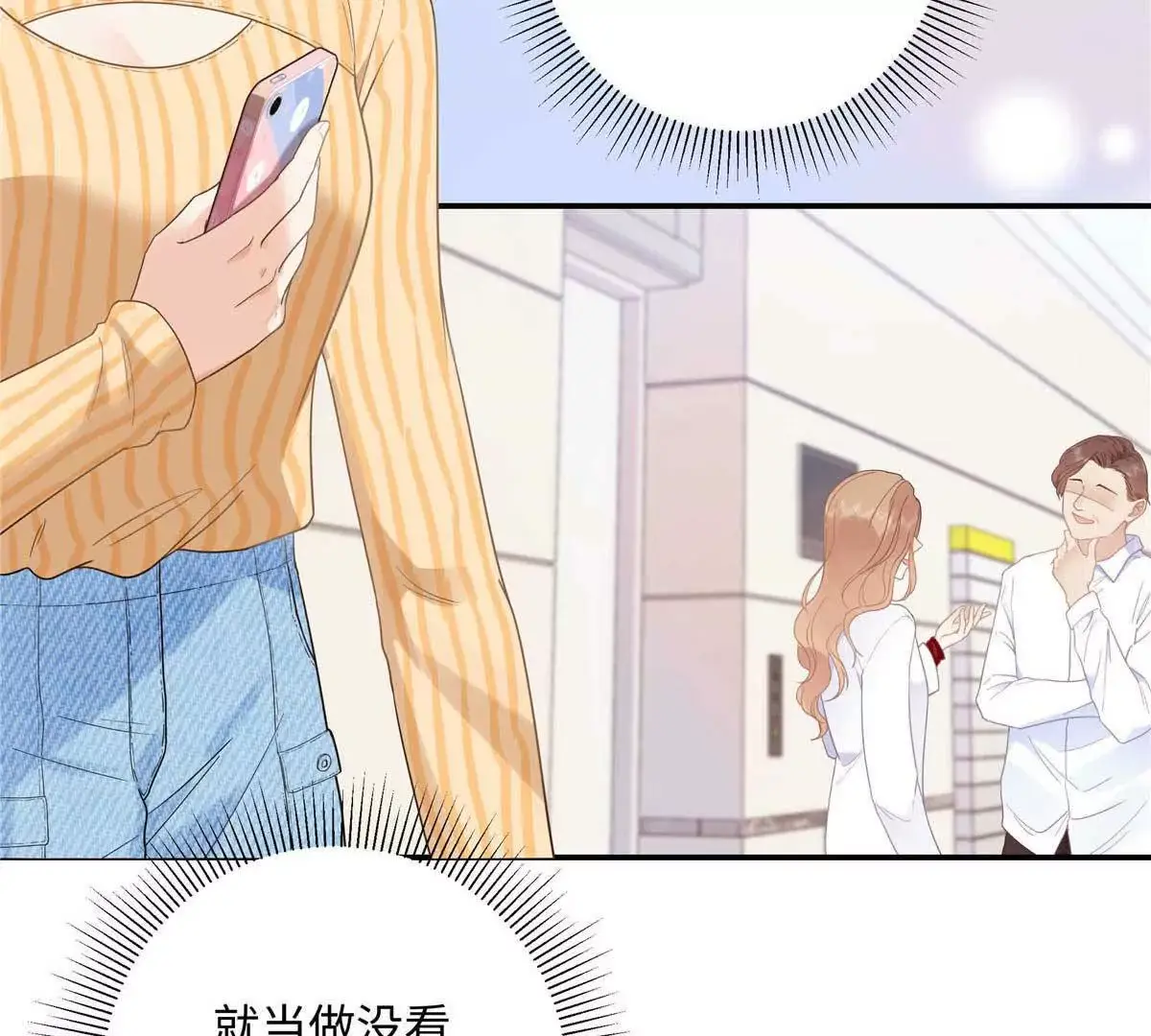 18 季忆怀过孕了？ 第91页