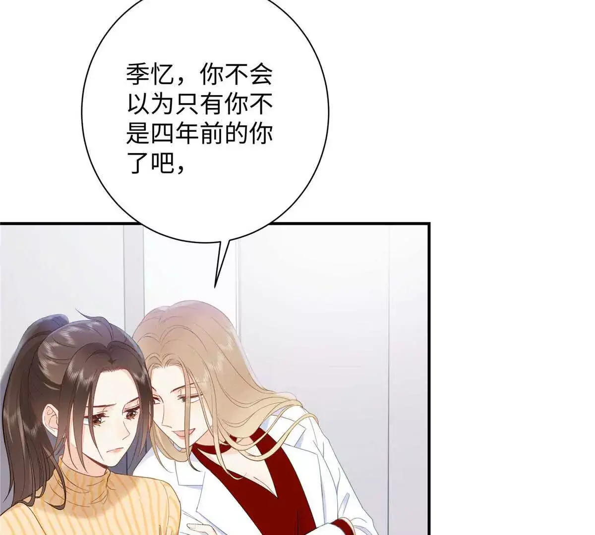 18 季忆怀过孕了？ 第99页