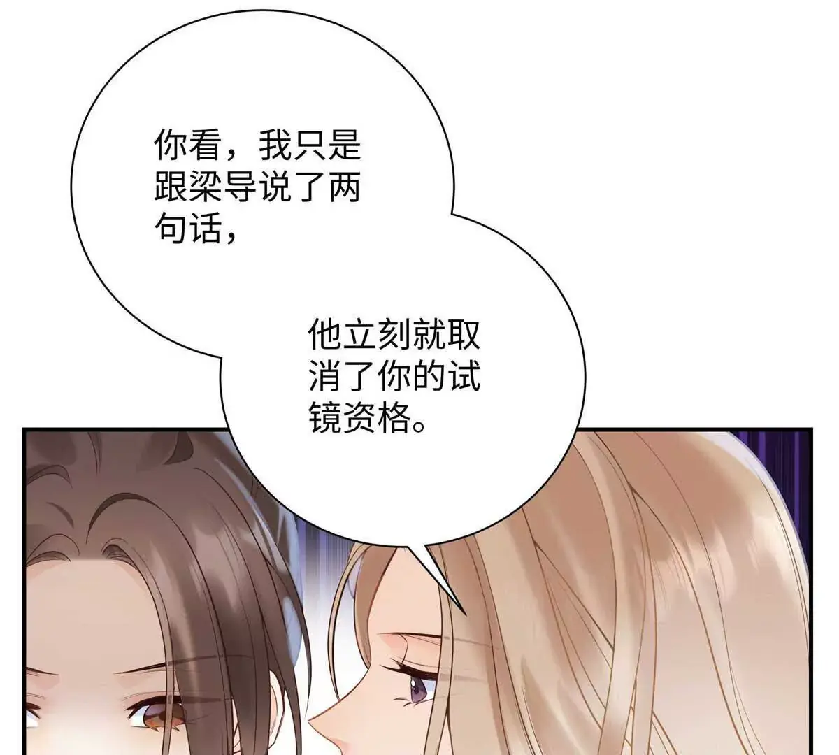 18 季忆怀过孕了？ 第101页