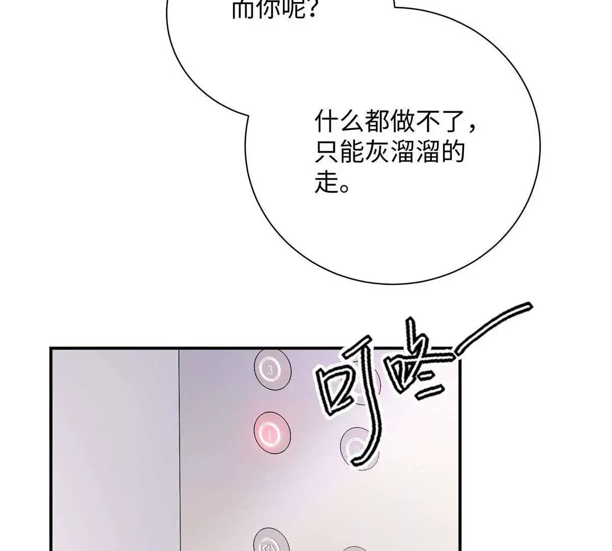 18 季忆怀过孕了？ 第103页
