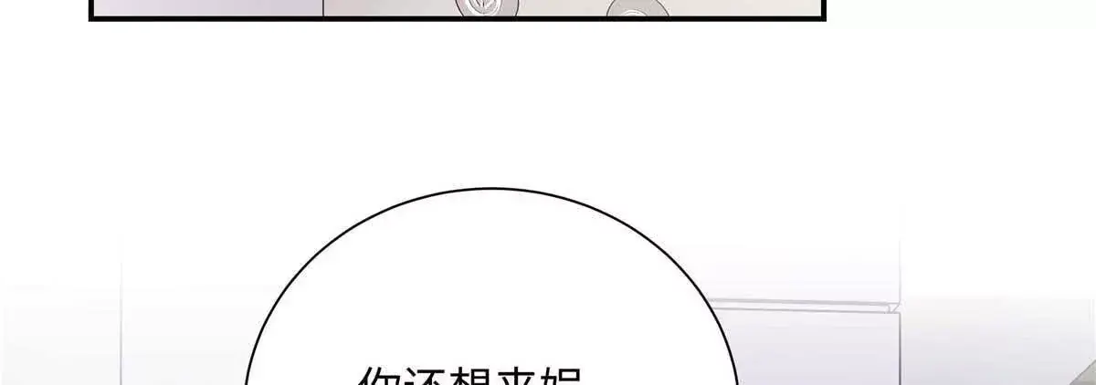 18 季忆怀过孕了？ 第104页