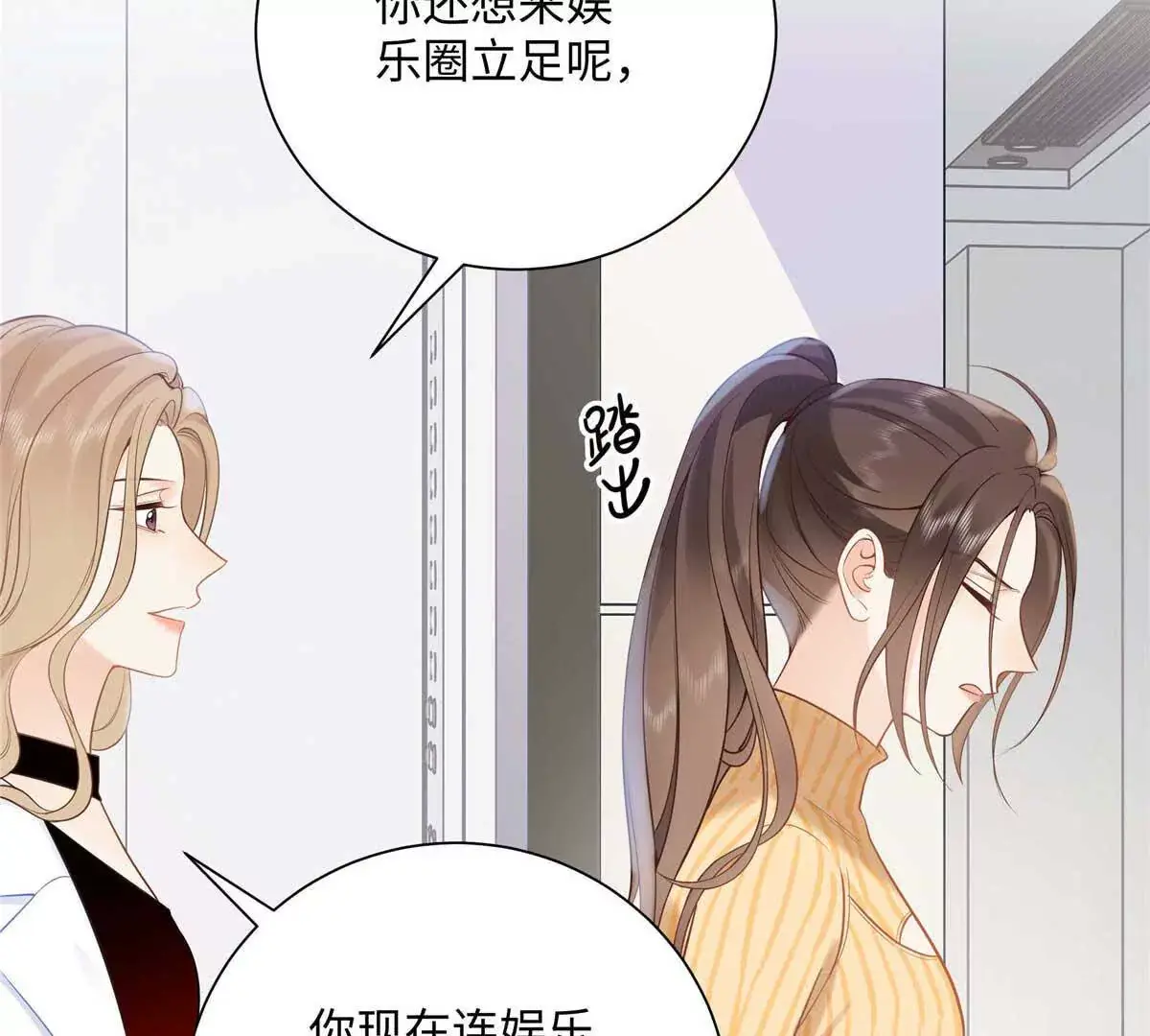 18 季忆怀过孕了？ 第105页
