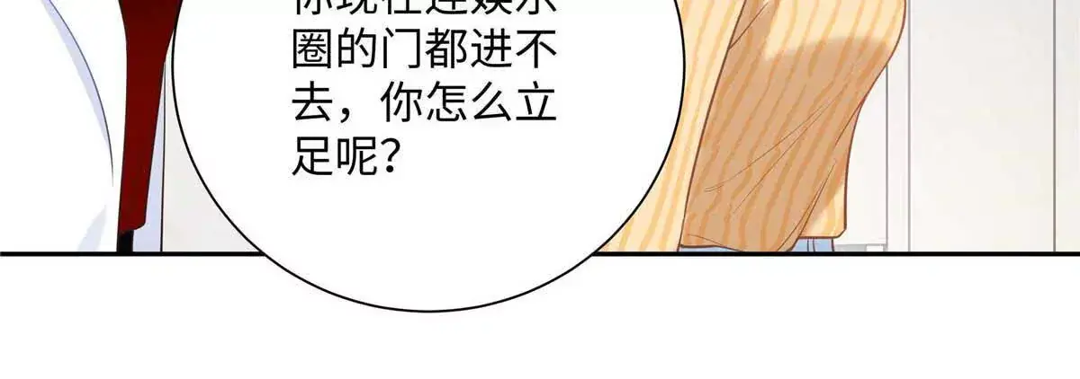 18 季忆怀过孕了？ 第106页