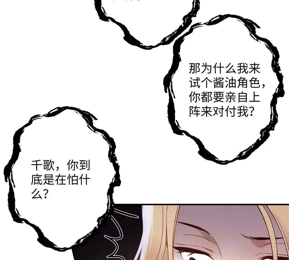 18 季忆怀过孕了？ 第109页