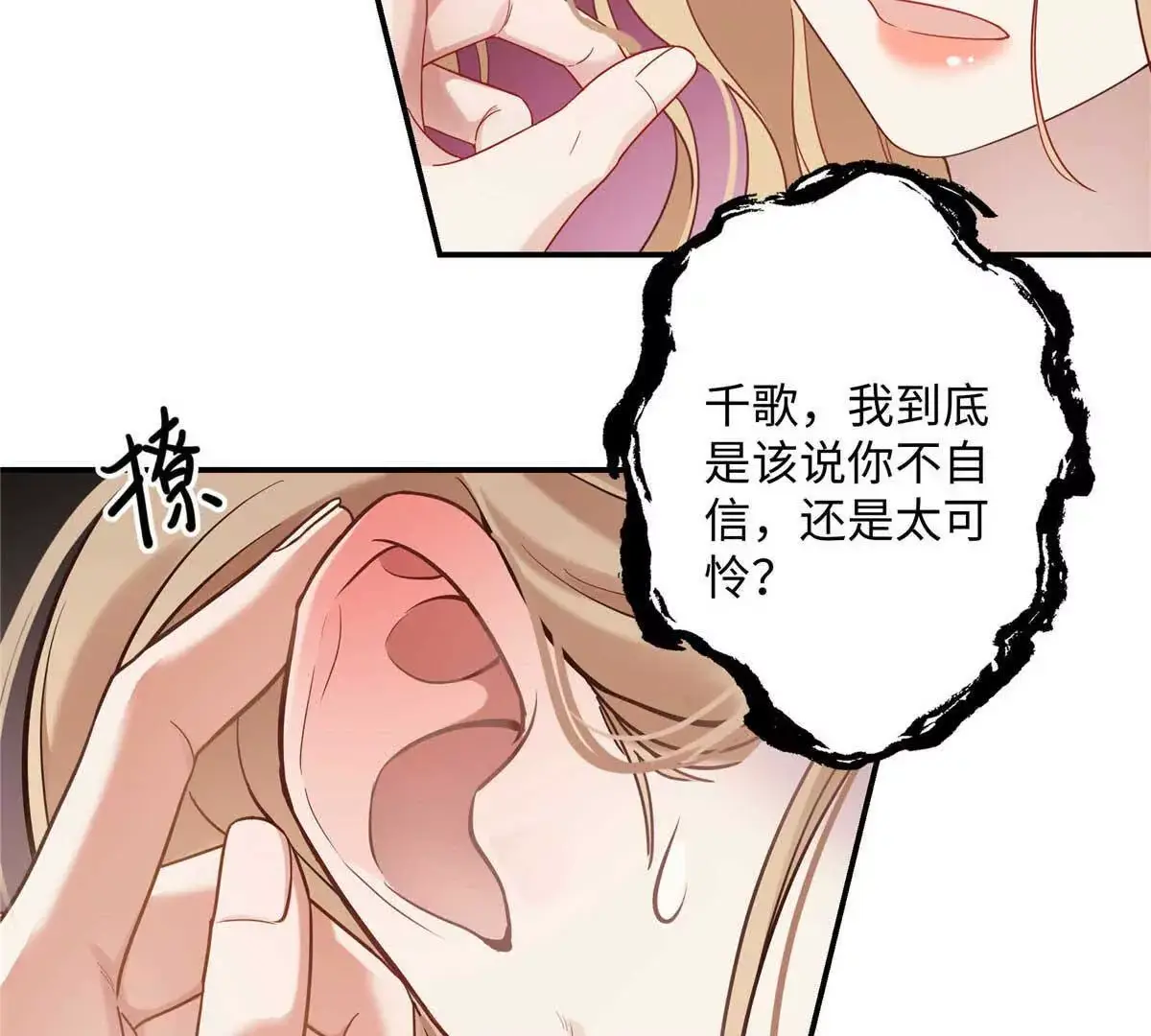 18 季忆怀过孕了？ 第111页