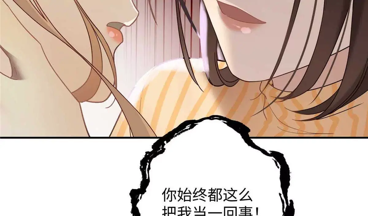 18 季忆怀过孕了？ 第114页
