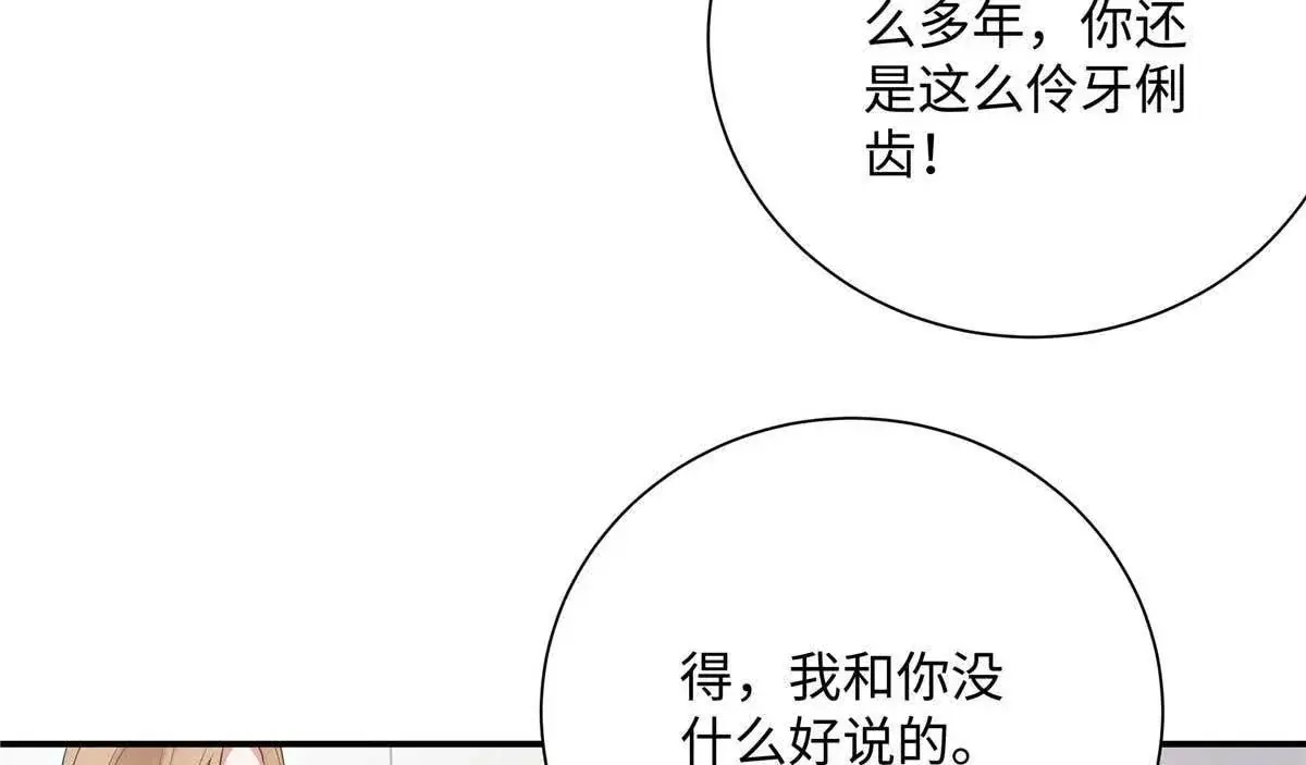 18 季忆怀过孕了？ 第116页