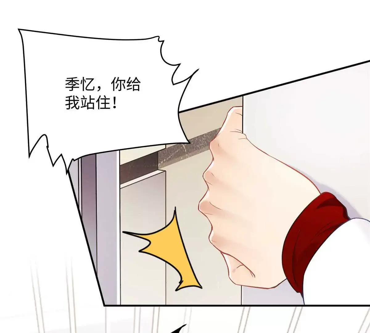 18 季忆怀过孕了？ 第119页