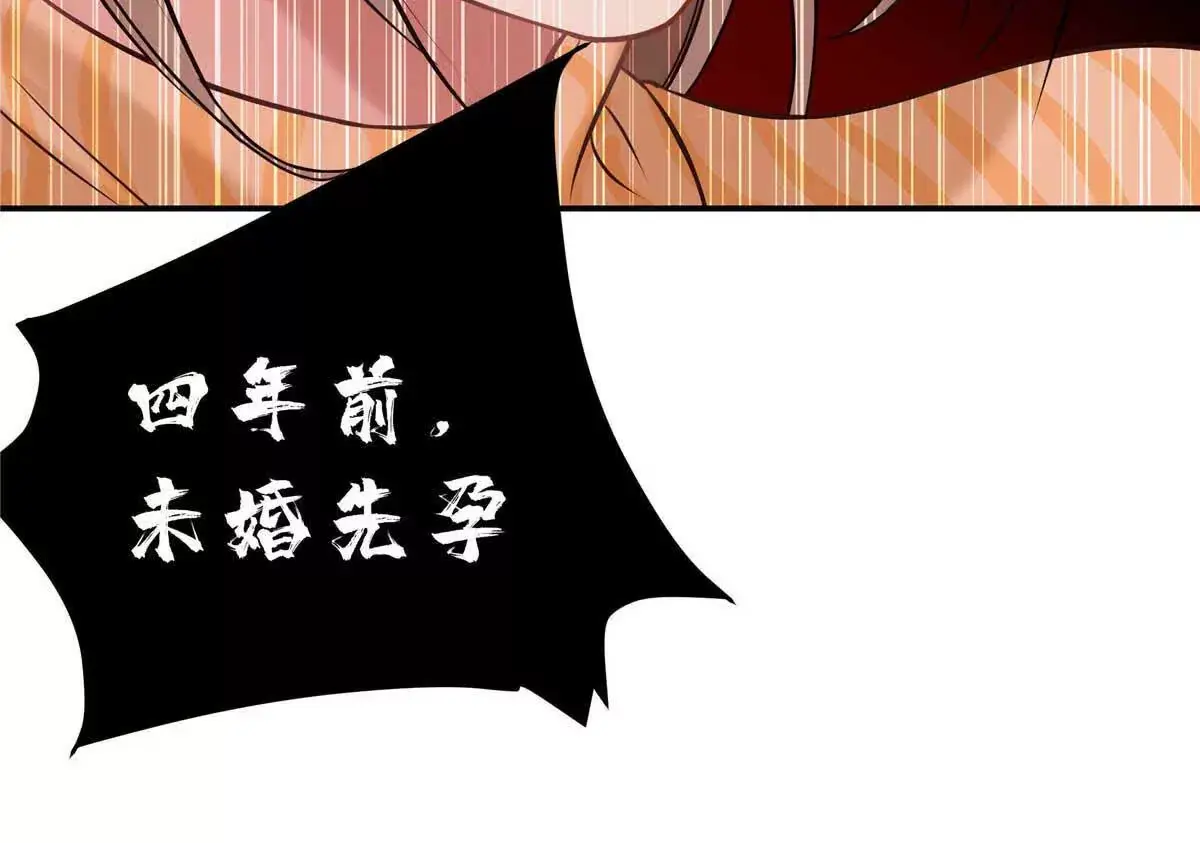 18 季忆怀过孕了？ 第124页