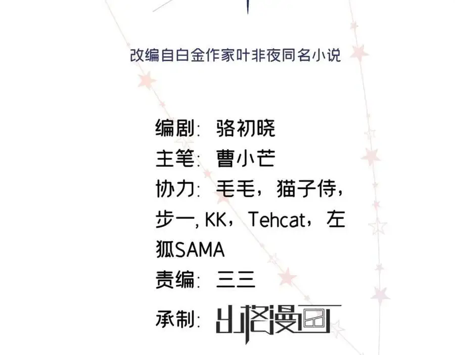 28 季忆被绑架 第2页