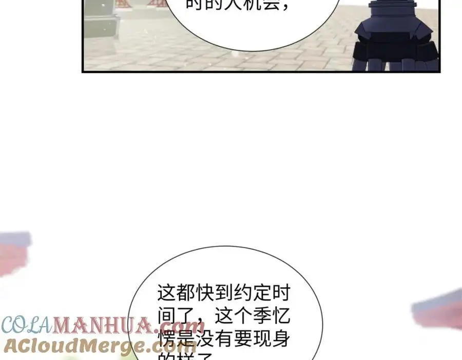 28 季忆被绑架 第5页