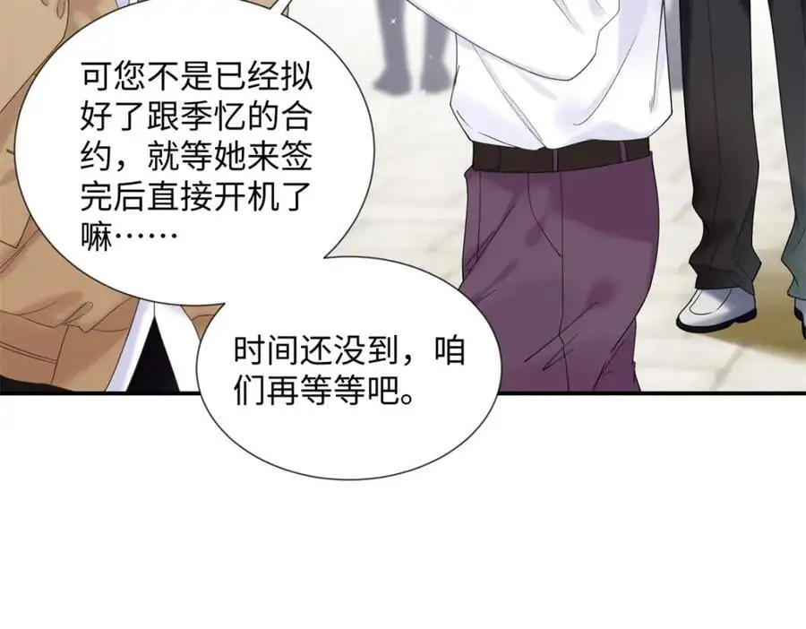 28 季忆被绑架 第8页