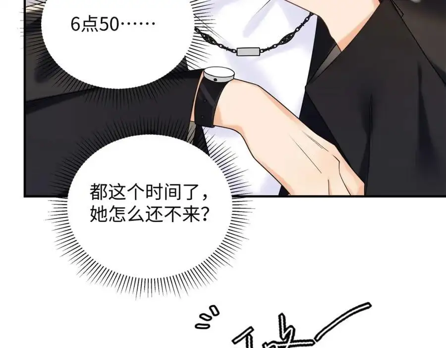 28 季忆被绑架 第11页