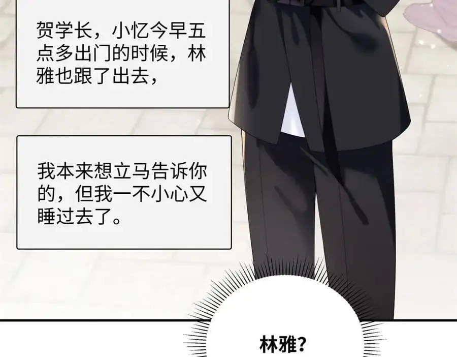 28 季忆被绑架 第14页