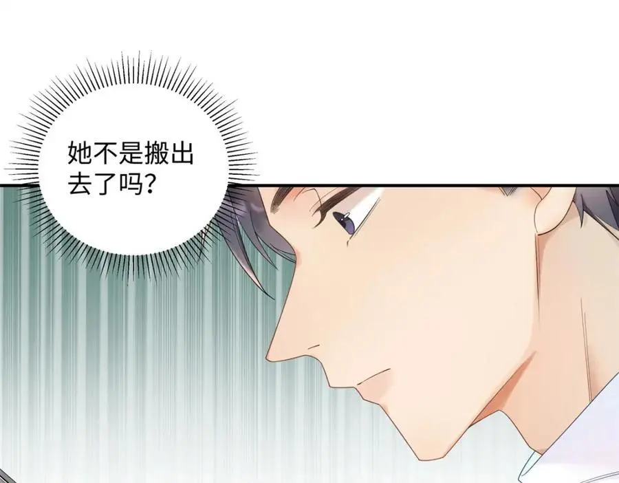 28 季忆被绑架 第16页