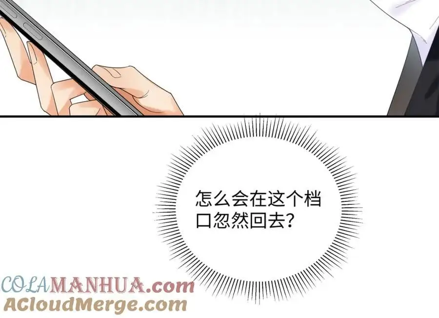 28 季忆被绑架 第17页