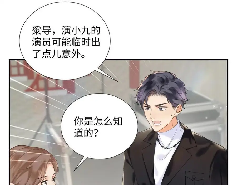 28 季忆被绑架 第18页