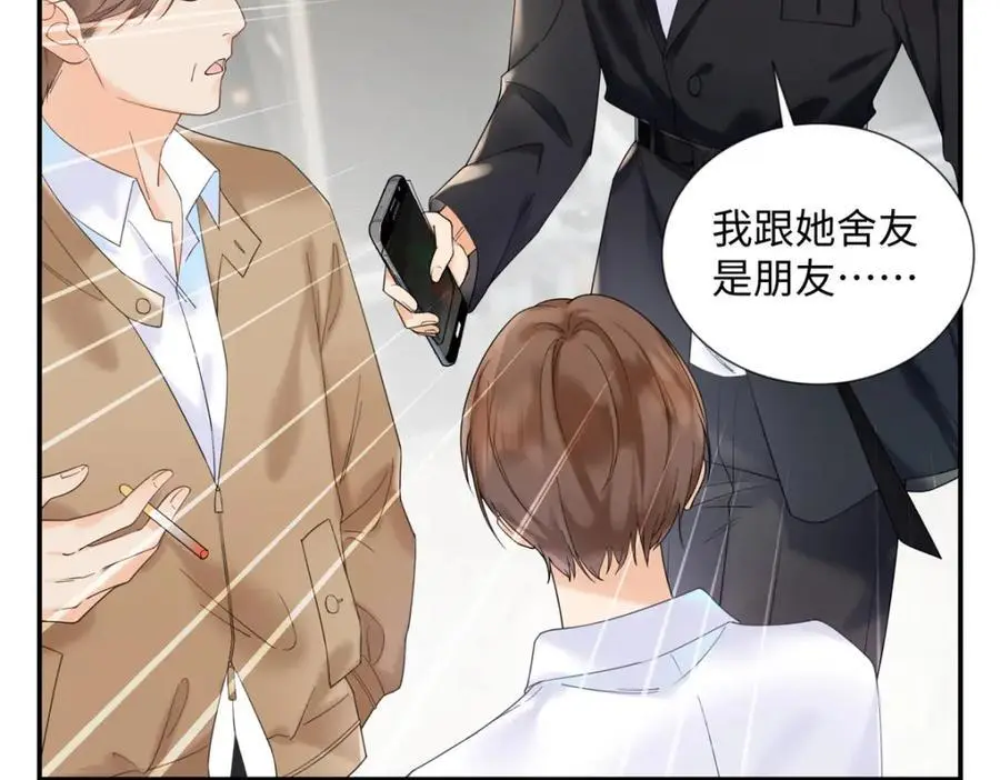 28 季忆被绑架 第19页