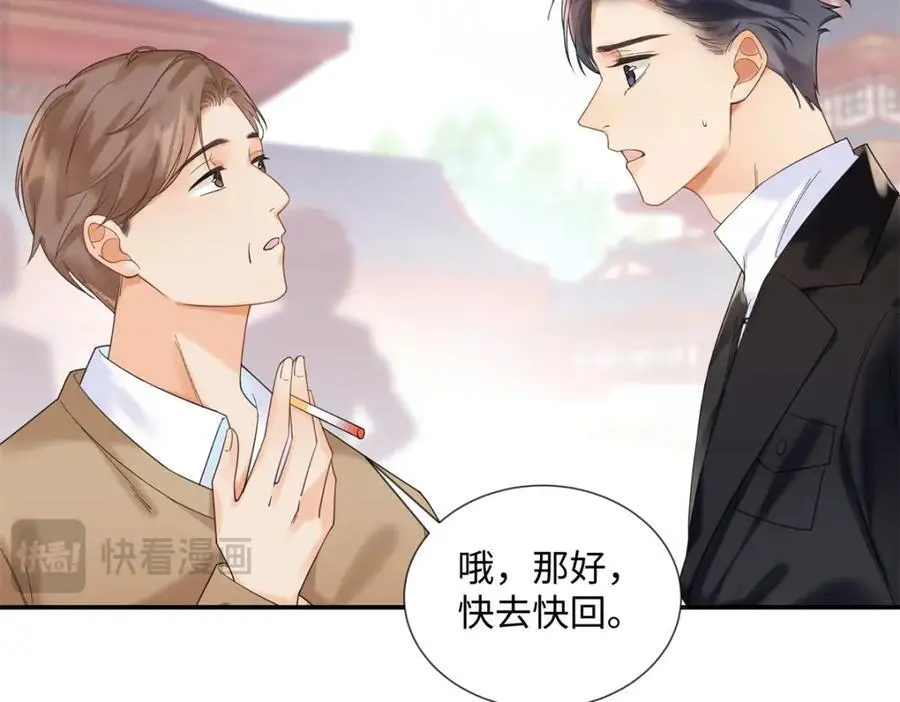 28 季忆被绑架 第22页