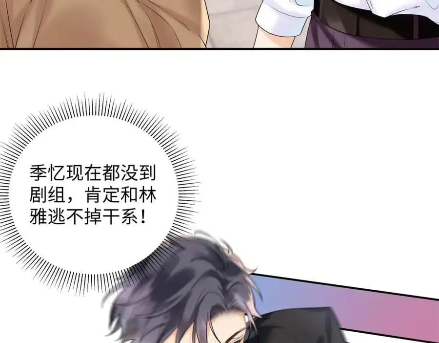 28 季忆被绑架 第27页