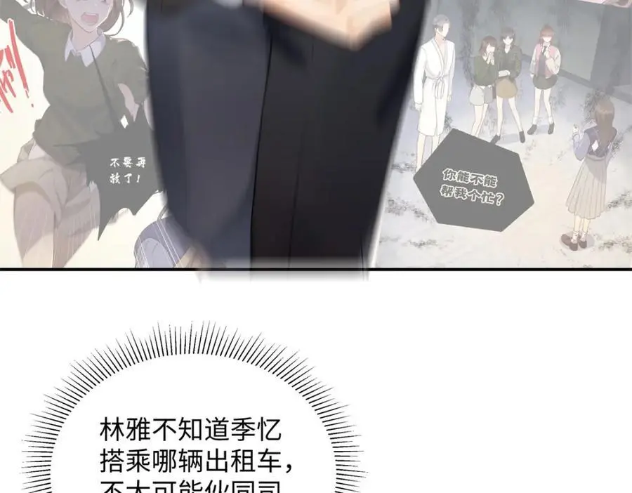 28 季忆被绑架 第30页