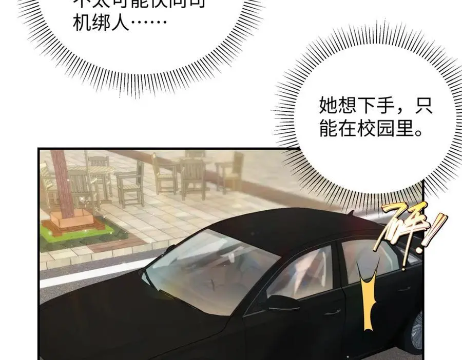 28 季忆被绑架 第31页
