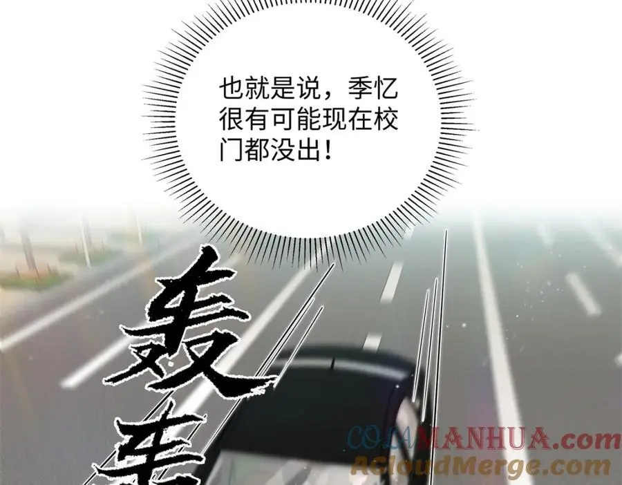 28 季忆被绑架 第33页