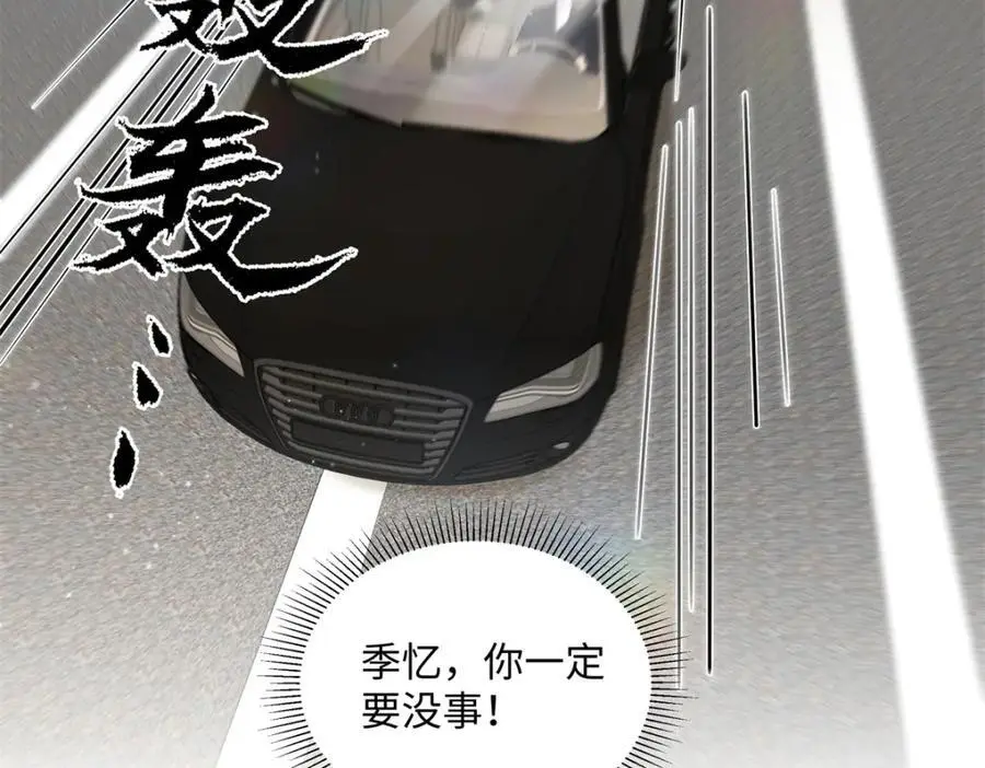 28 季忆被绑架 第34页